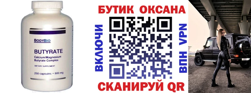 OMG ТОР Бугуруслан Бутират BDO 33% дарнет шоп