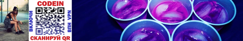 Codein Purple Drank  Бугуруслан 